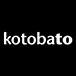 kotobatoロゴ